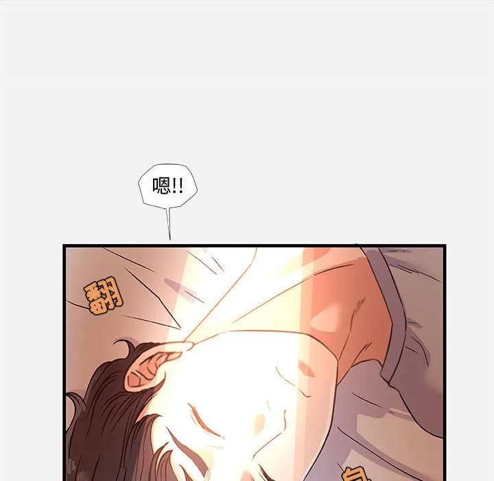 友达以上 - 第29章 - page 39