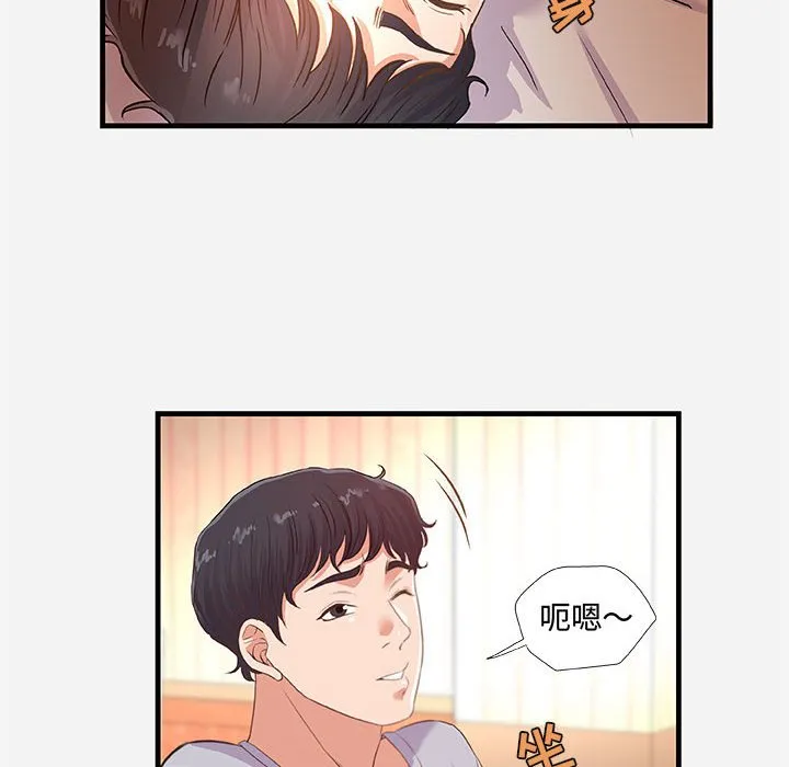 友达以上 - 第29章 - page 40