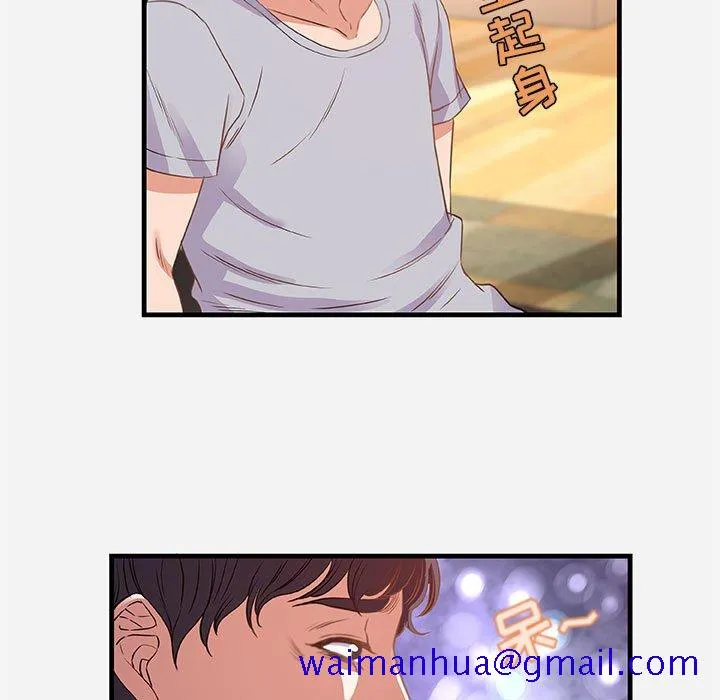 友达以上 - 第29章 - page 41