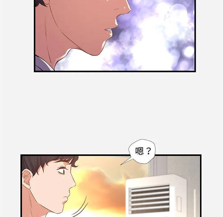 友达以上 - 第29章 - page 42