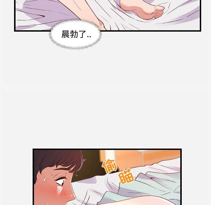 友达以上 - 第29章 - page 48