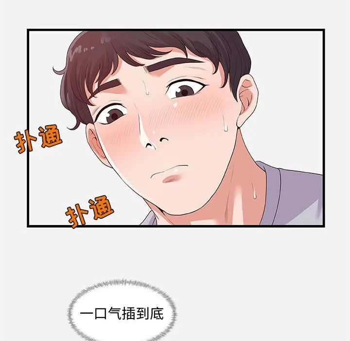 友达以上 - 第29章 - page 60