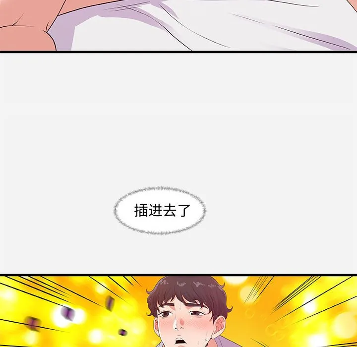 友达以上 - 第29章 - page 62