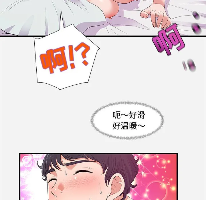 友达以上 - 第29章 - page 64