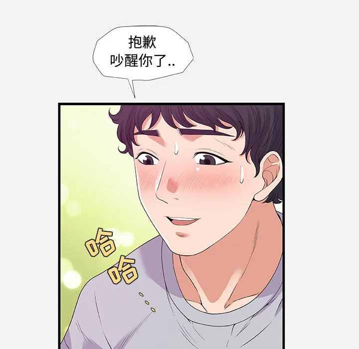 友达以上 - 第29章 - page 67