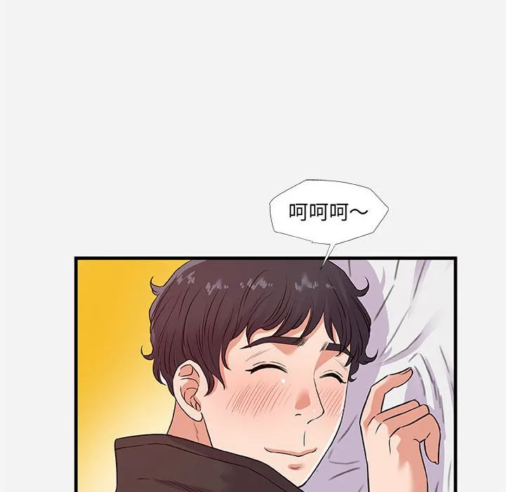 友达以上 - 第29章 - page 78