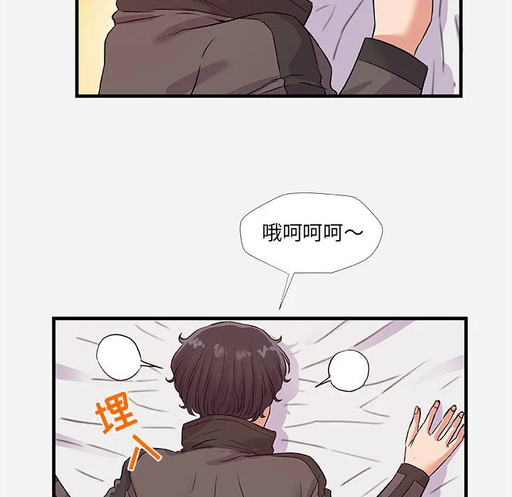 友达以上 - 第29章 - page 79