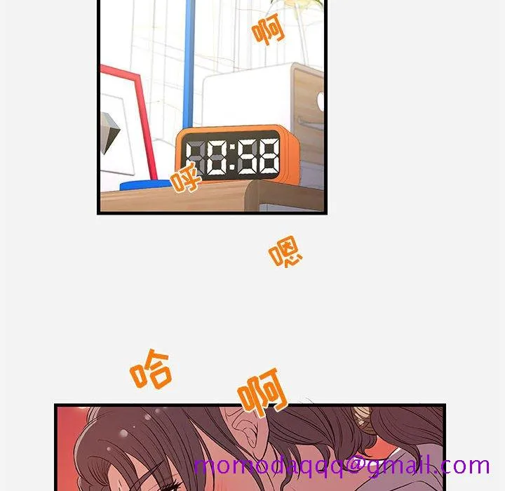 友达以上 - 第29章 - page 86