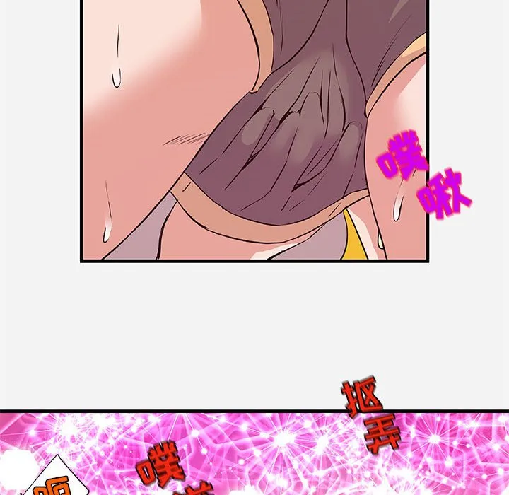 友达以上 - 第29章 - page 88