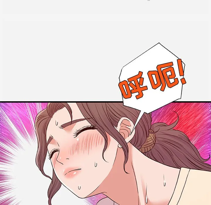 友达以上 - 第29章 - page 90