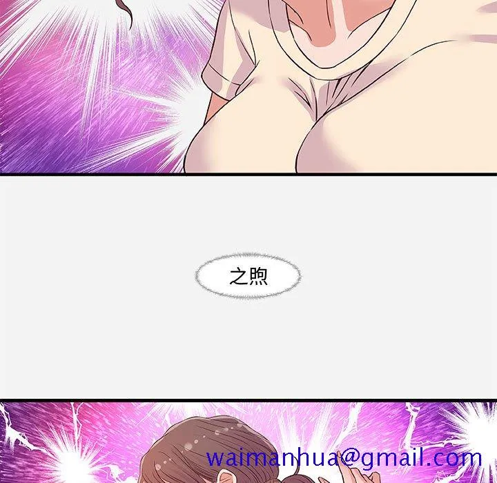 友达以上 - 第29章 - page 91