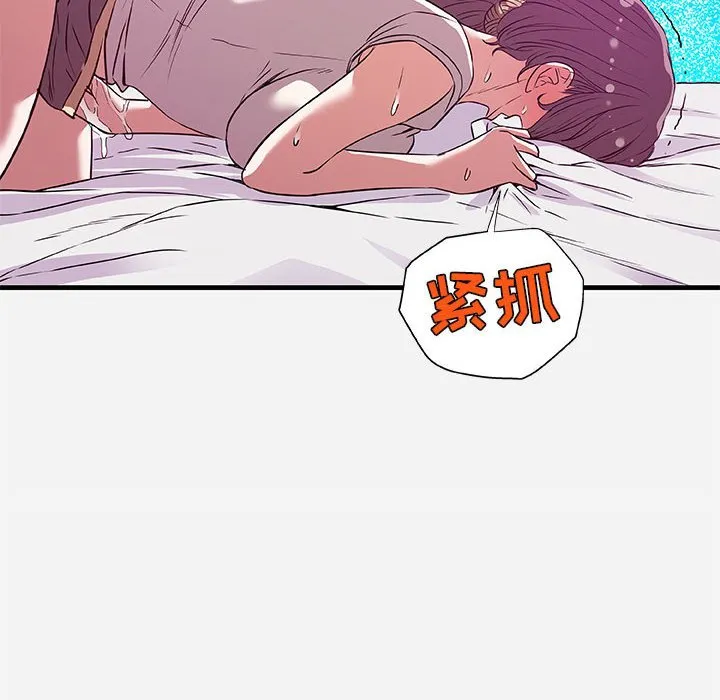 友达以上 - 第29章 - page 94