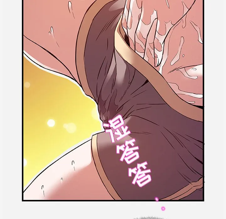友达以上 - 第29章 - page 98