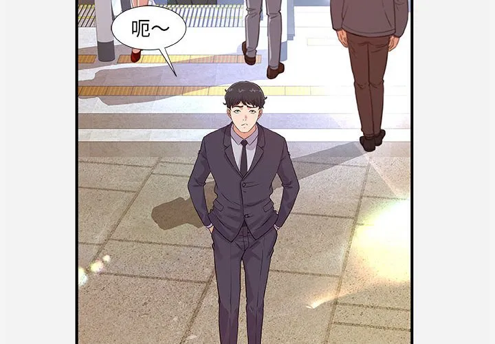友达以上 - 第30章 - page 4