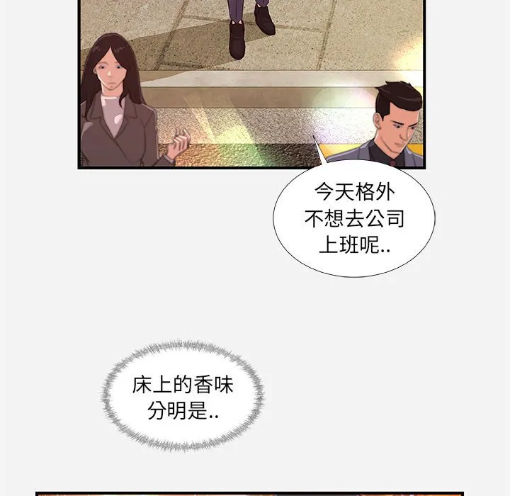 友达以上 - 第30章 - page 5