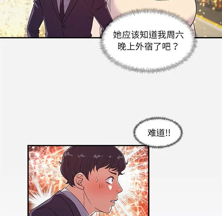 友达以上 - 第30章 - page 8
