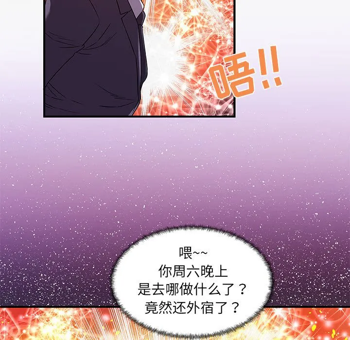 友达以上 - 第30章 - page 9