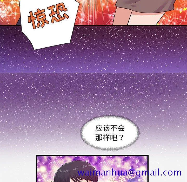 友达以上 - 第30章 - page 11