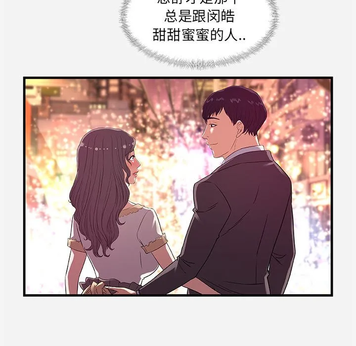 友达以上 - 第30章 - page 15