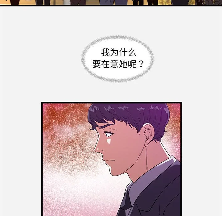 友达以上 - 第30章 - page 18