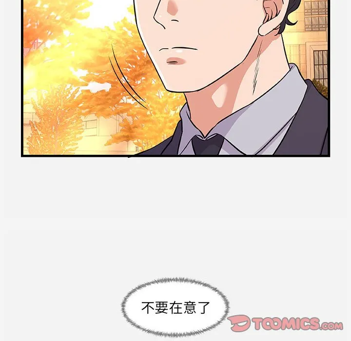 友达以上 - 第30章 - page 20