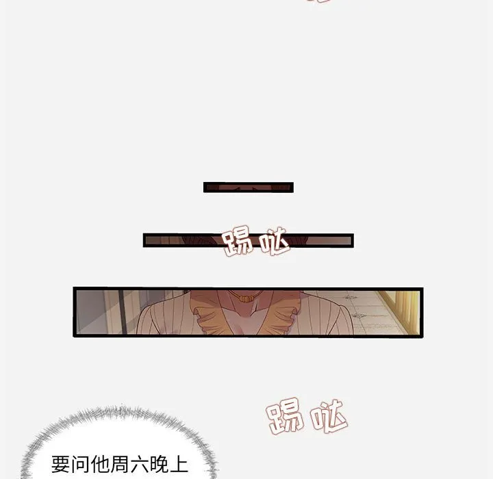 友达以上 - 第30章 - page 23