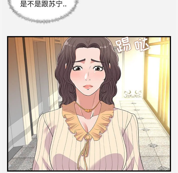 友达以上 - 第30章 - page 24