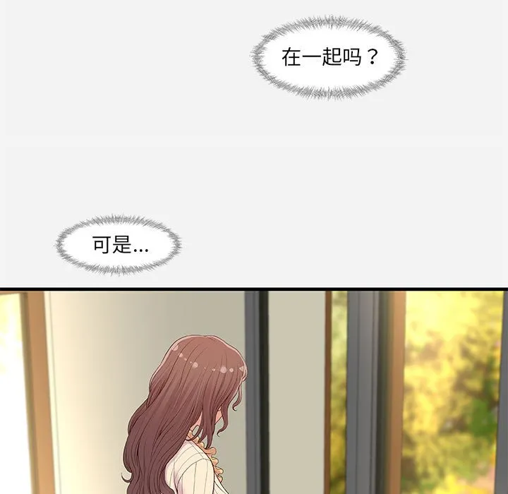 友达以上 - 第30章 - page 25