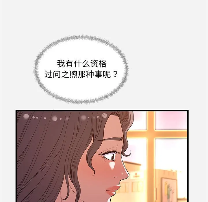 友达以上 - 第30章 - page 27