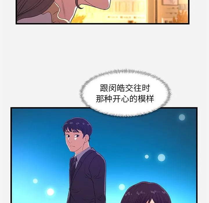友达以上 - 第30章 - page 28