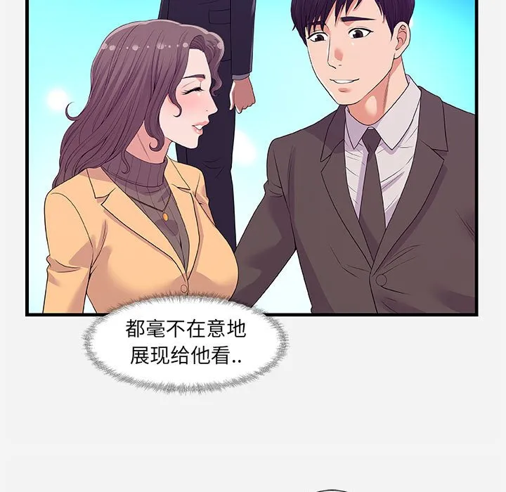 友达以上 - 第30章 - page 29