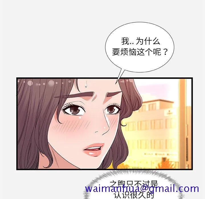 友达以上 - 第30章 - page 31