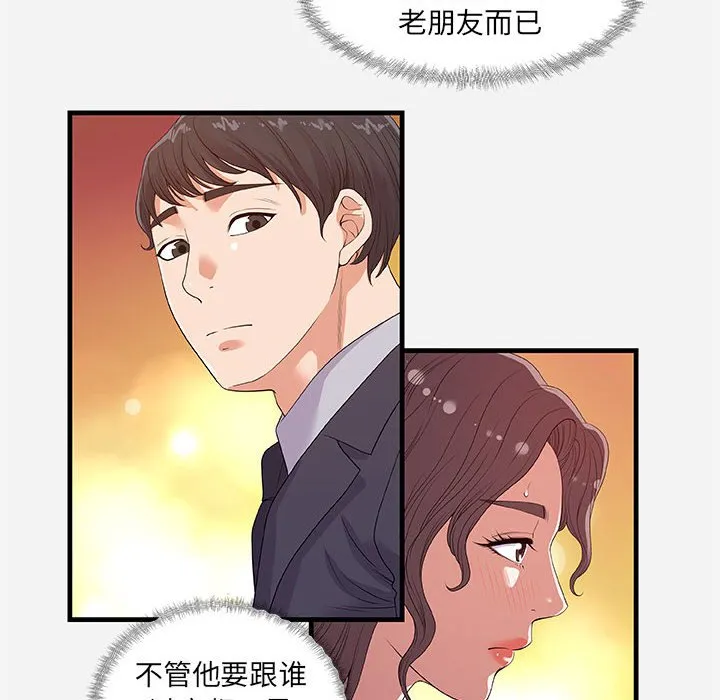 友达以上 - 第30章 - page 32