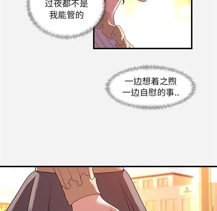 友达以上 - 第30章 - page 33