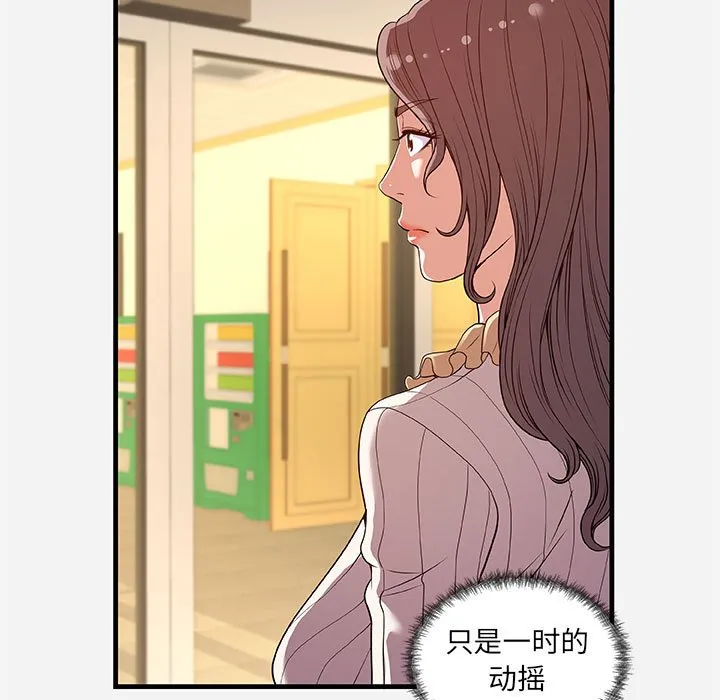 友达以上 - 第30章 - page 35