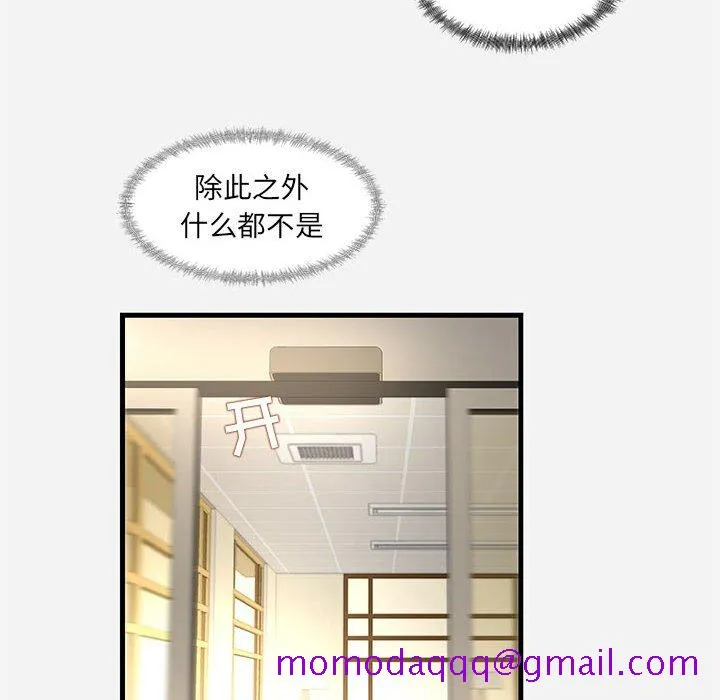 友达以上 - 第30章 - page 36
