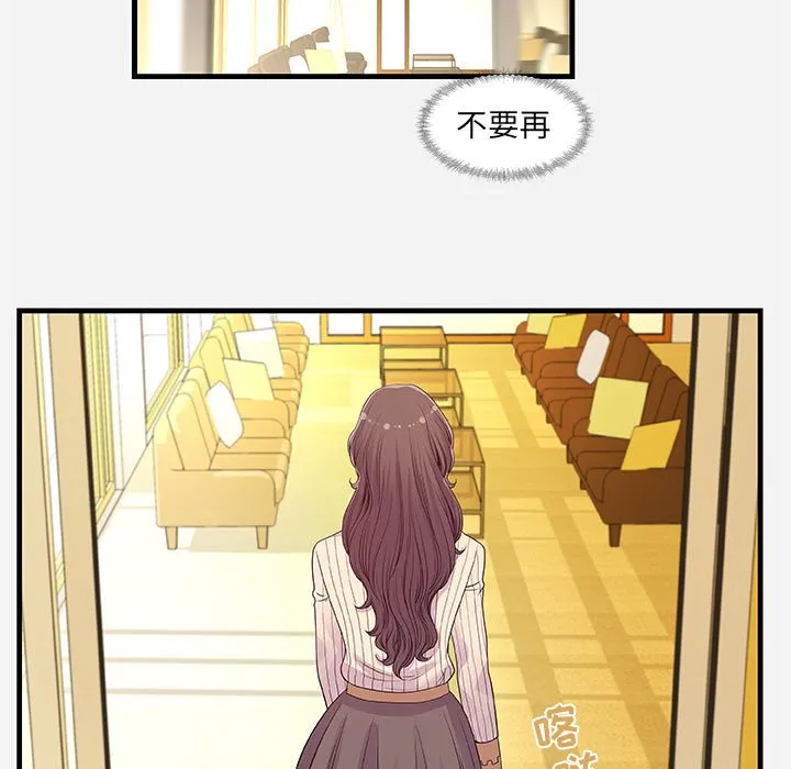 友达以上 - 第30章 - page 37