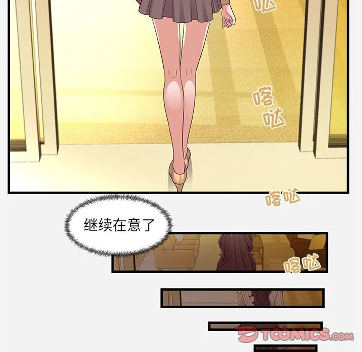 友达以上 - 第30章 - page 38