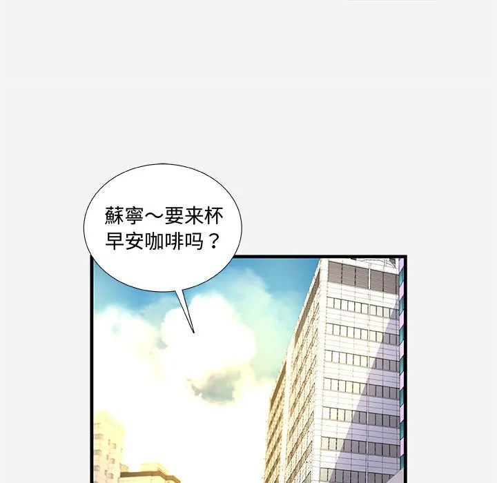 友达以上 - 第30章 - page 39