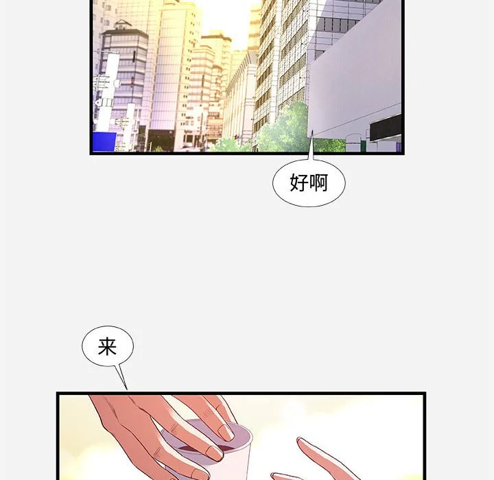 友达以上 - 第30章 - page 40