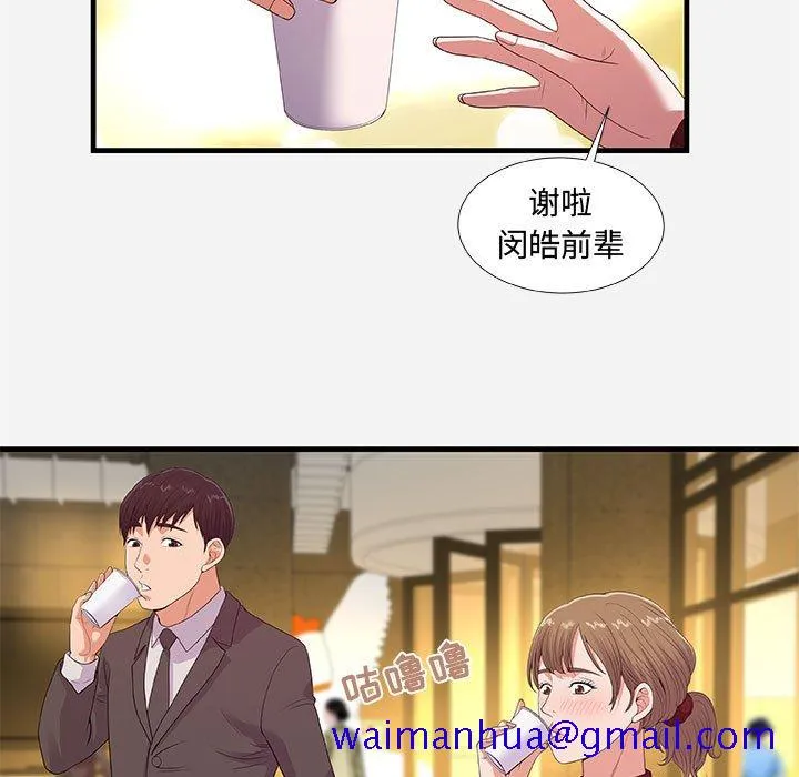友达以上 - 第30章 - page 41