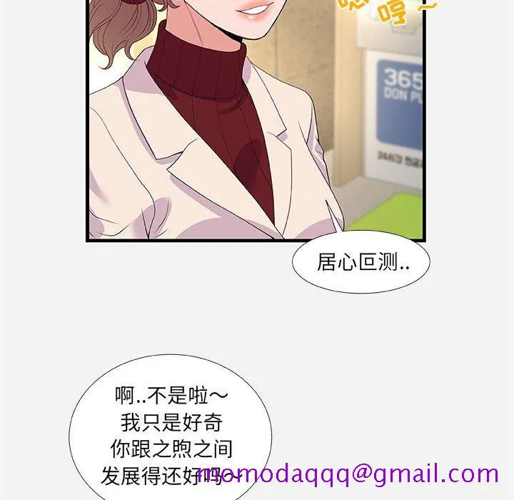 友达以上 - 第30章 - page 46