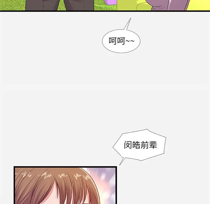 友达以上 - 第30章 - page 48