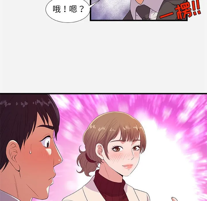 友达以上 - 第30章 - page 50
