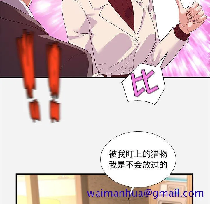 友达以上 - 第30章 - page 51