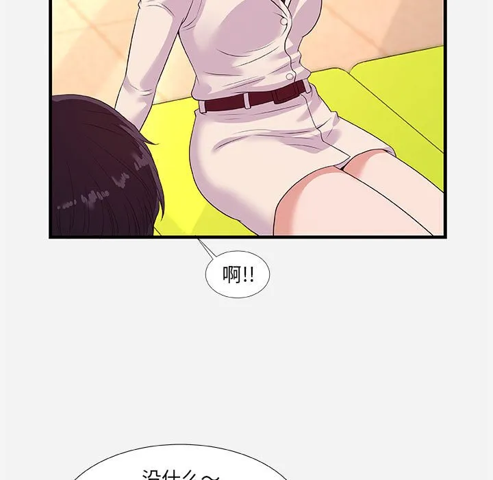 友达以上 - 第30章 - page 55