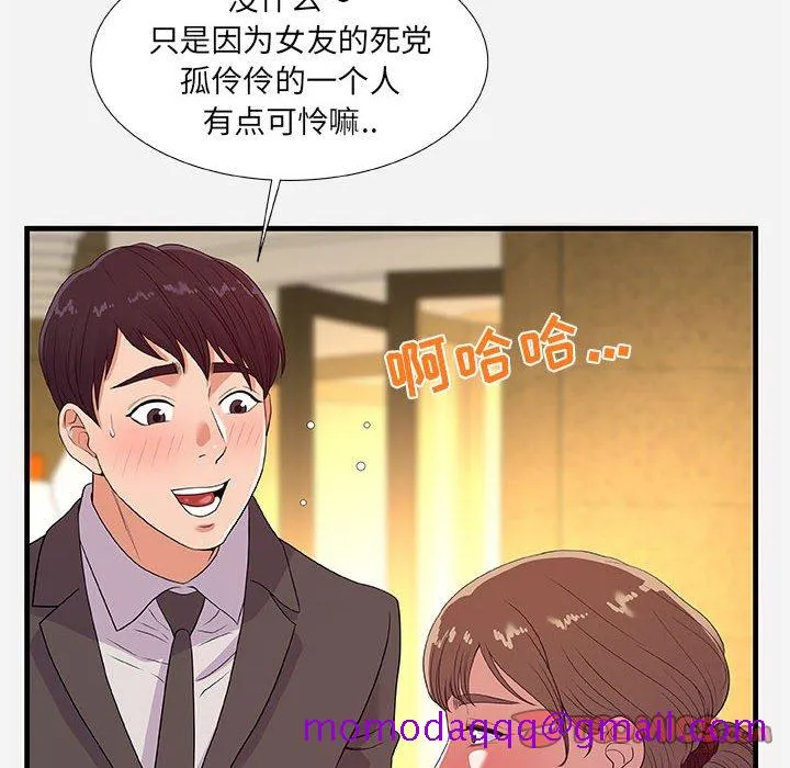 友达以上 - 第30章 - page 56