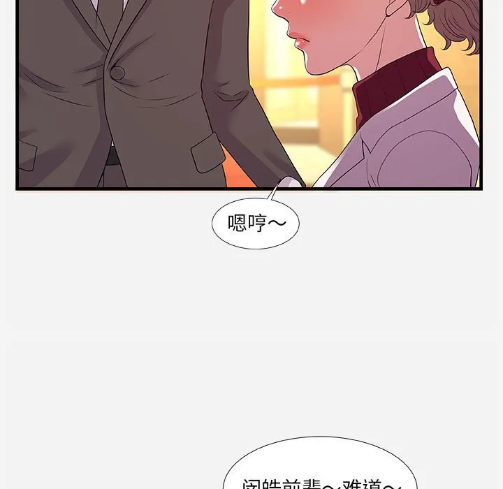 友达以上 - 第30章 - page 57