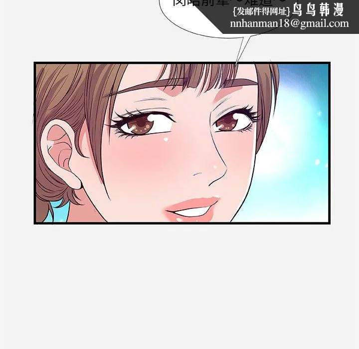 友达以上 - 第30章 - page 58