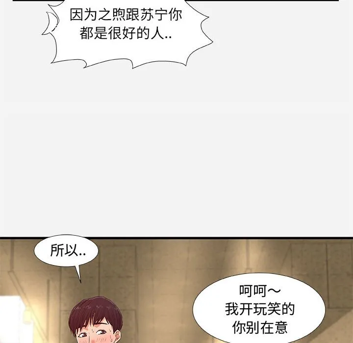 友达以上 - 第30章 - page 62